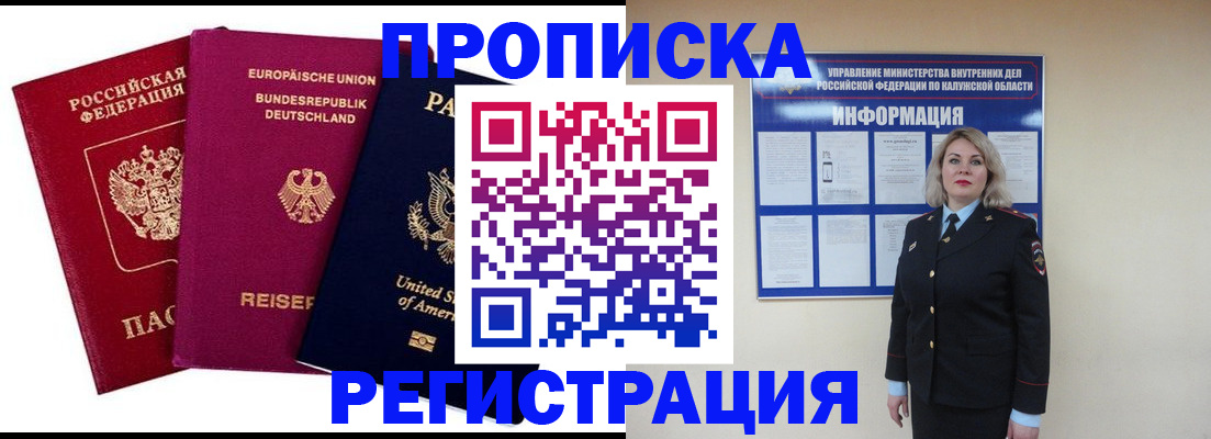 временная регистрация законно в Ряжске