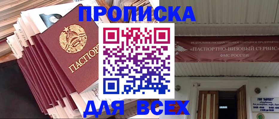 временная регистрация недорого в Ряжске