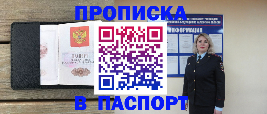 миграционный учет в Ряжске