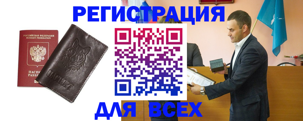 купить прописку в Ряжске